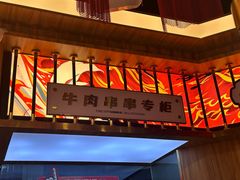 -热辣宗师·串串火锅(万达金街店)