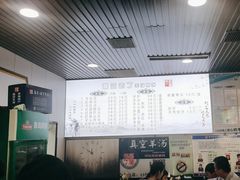 -清真喜兰老丁羊汤特色小吃