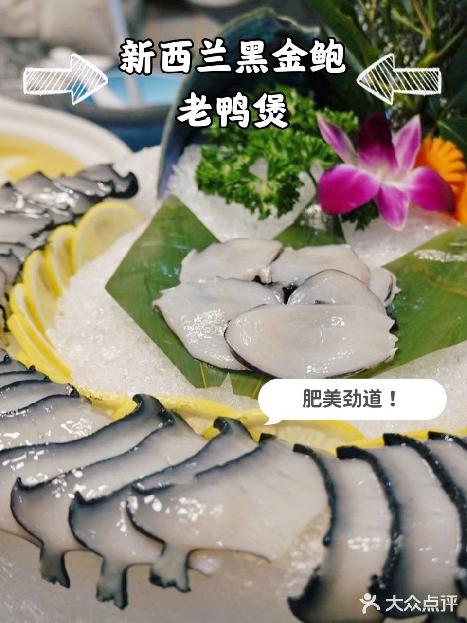 上海爆火打边炉❗️黑金鲍老鸭煲天花板藏不住啦💗 