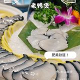 上海爆火打边炉❗️黑金鲍老鸭煲天花板藏不住啦💗 