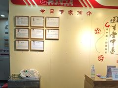 -固生堂中医连锁·推拿正骨·针灸艾灸(崇安寺分院)