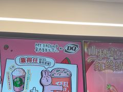 -DQ·蛋糕·冰淇淋(通州万达店)