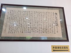 -牛一嘴·兰州牛肉面·大盘鸡(财富中心店)