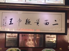 -裕兴记·三虾面(西北街总店)