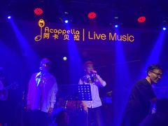 -阿卡贝拉音乐汇(印象城店)