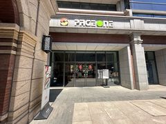 -PAGEONE(北京坊店)