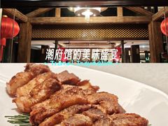 -潮府馆·非遗潮州菜·世纪公园(新国际博览中心店)