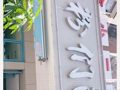 门面-辣螃铠盆盆蟹大排档(总店)