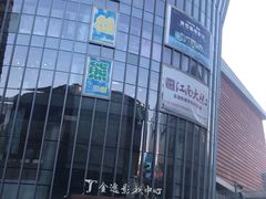 -木渎影视城