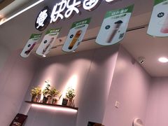 门面-快乐番薯(金沙天街店)