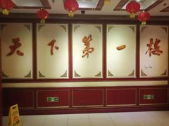 火燎鸭心-北京全聚德(王府井店)