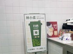 -林小柔绿豆沙牛乳(陆家嘴店)
