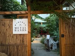 -Metal hands·铁手咖啡