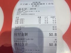 -文立新麻辣烫(合生汇21街区店)