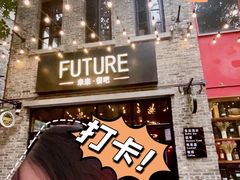 -FUTURE BAR(岭南天地店)