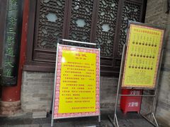 -湘子庙
