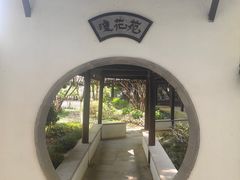 -上海方塔园