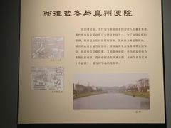 -仪征博物馆