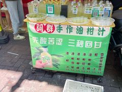-阿群甘草水果