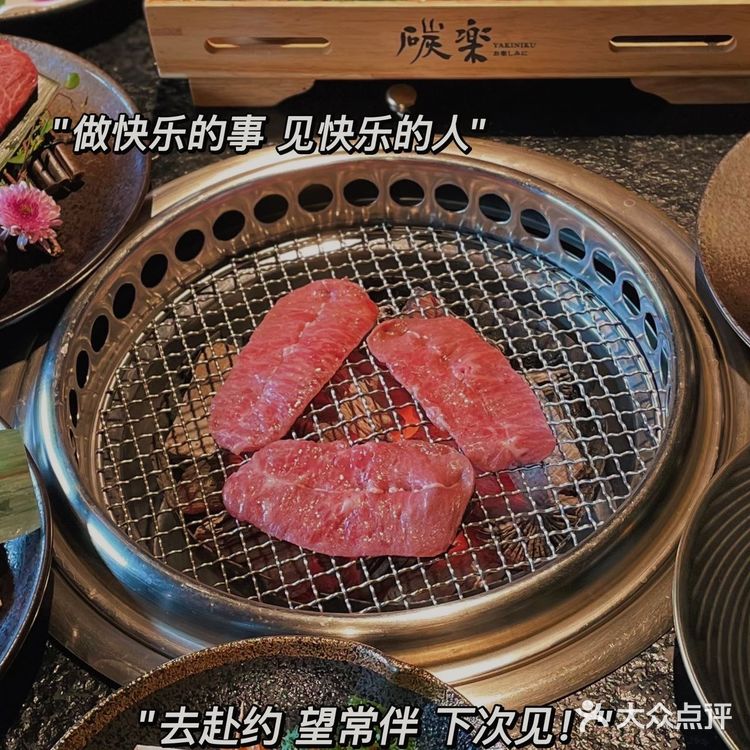 成都探店 | 氛围感一级棒的日式烤肉店[流泪]