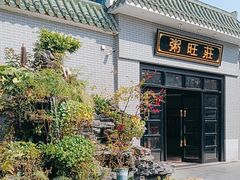 -粥旺庄(芳村店)