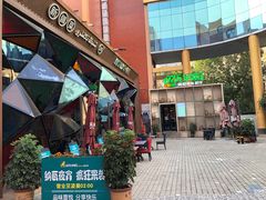 -纳瓦新疆菜(银都店)