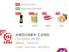 -沃尔玛超市(北大街店)