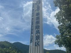 -雅鲁激流探险漂流