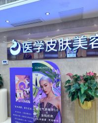 -南京康美美容医院·旗舰店