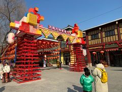 -济南方特东方神画