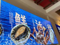 -荣祥海鲜·烟台菜(胜利路二部)