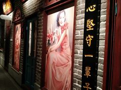 门面-北三老太太烧烤(人生一串上榜店)