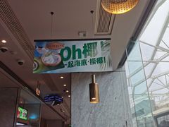 -海底捞火锅(老城根店)