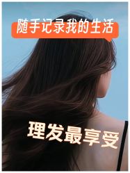 -藤野造型烫染