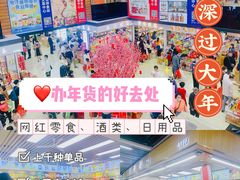 -紫荆城食品交易中心(华强北店)