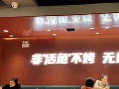 -鱼酷活鱼烤鱼(沈阳大悦城店)