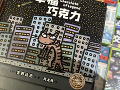 -PAGEONE(北京坊店)