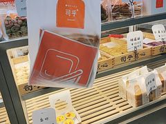 -司乎(大洋百货店)