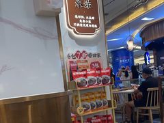 -苏晓玥·江南小吃(深圳北站店)