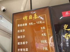 -乔伯凉面(白沙路店)