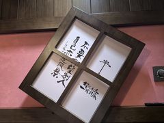 -本寻烧肉酒场(双井店)