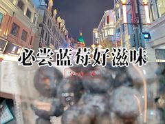 -每日新鲜水果吧(南京东路店)