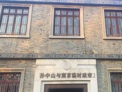 -南京中国近代史遗址博物馆(南京总统府)