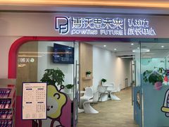 -博沃思·专注力·心理咨询·家庭教育(世豪中心)