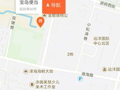 -高铁便当(长白街店)