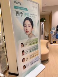 点击看大图 -SKIN79皮肤管理中心