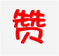 点击看大图 -潘多拉Hairsalon