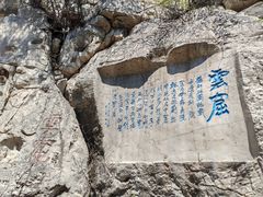 -青州市云门山风景区