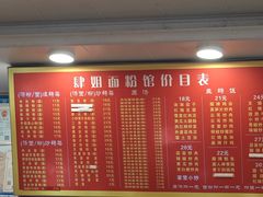 -肆姐面粉馆(坡子街店)
