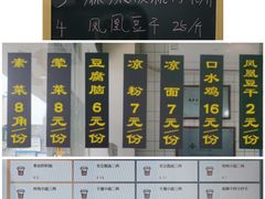 -泰宜担担面(黄泥塝总店)